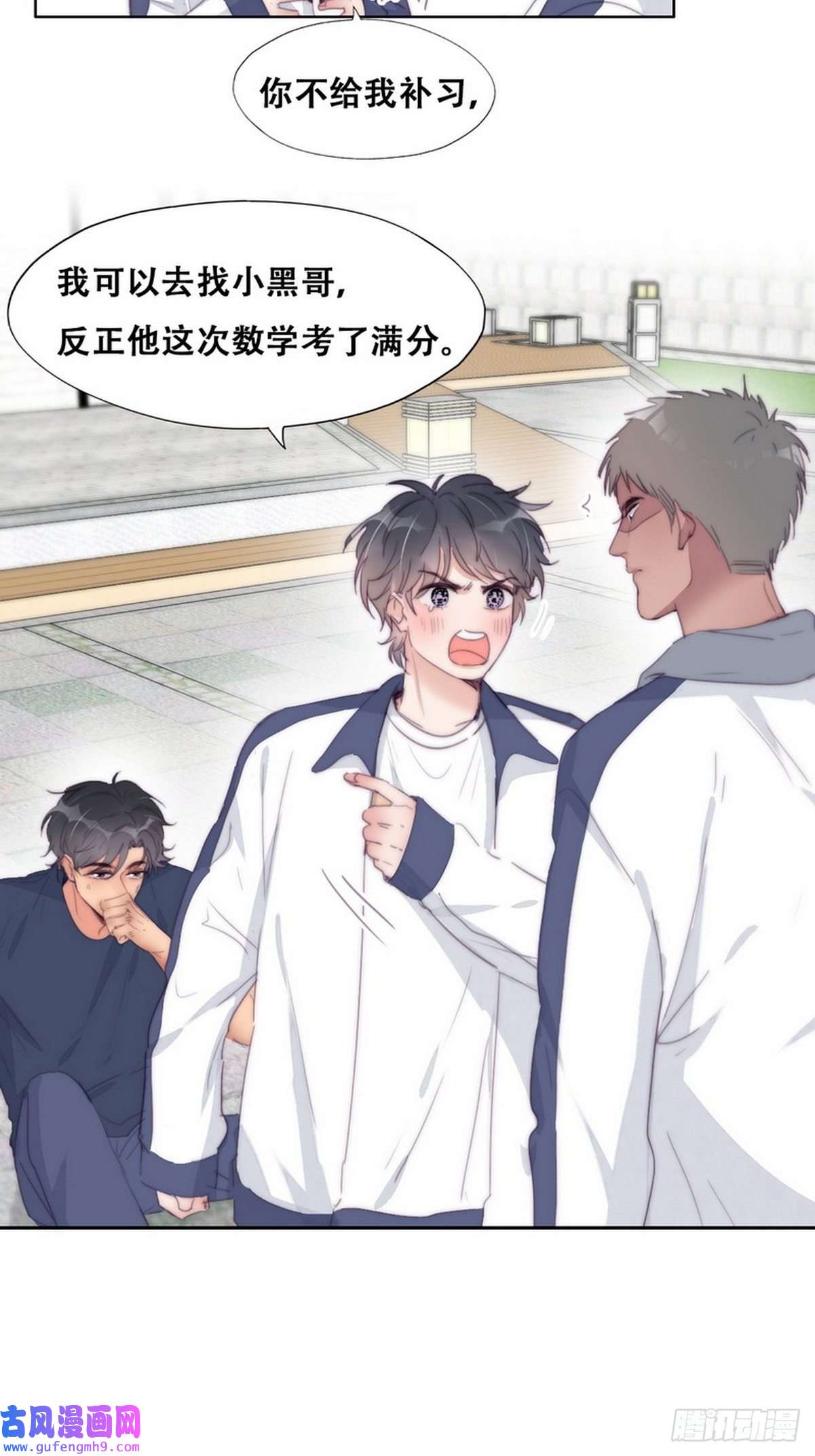 逆袭之好孕人生第210话 绿茶的小黑哥哥