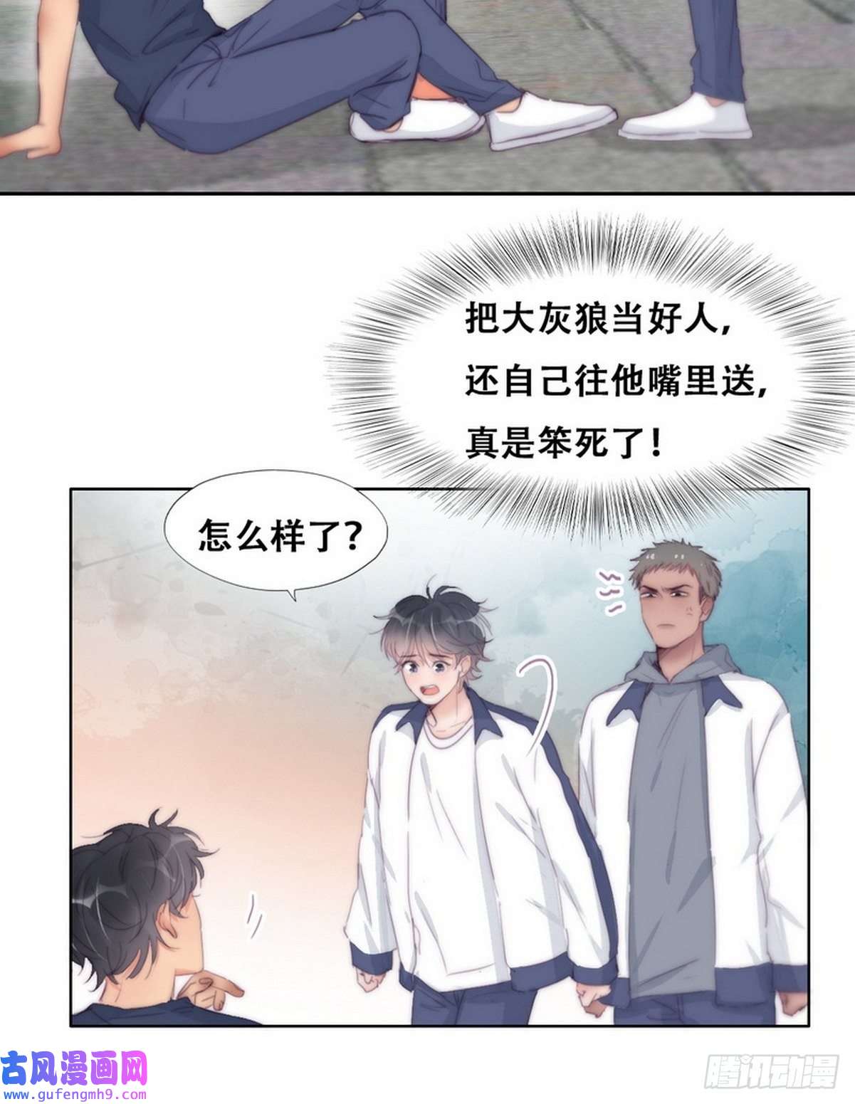 逆袭之好孕人生第210话 绿茶的小黑哥哥
