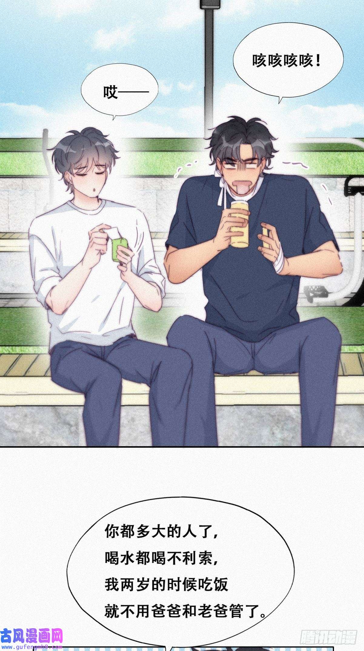 逆袭之好孕人生第211话 小呆瓜窝窝