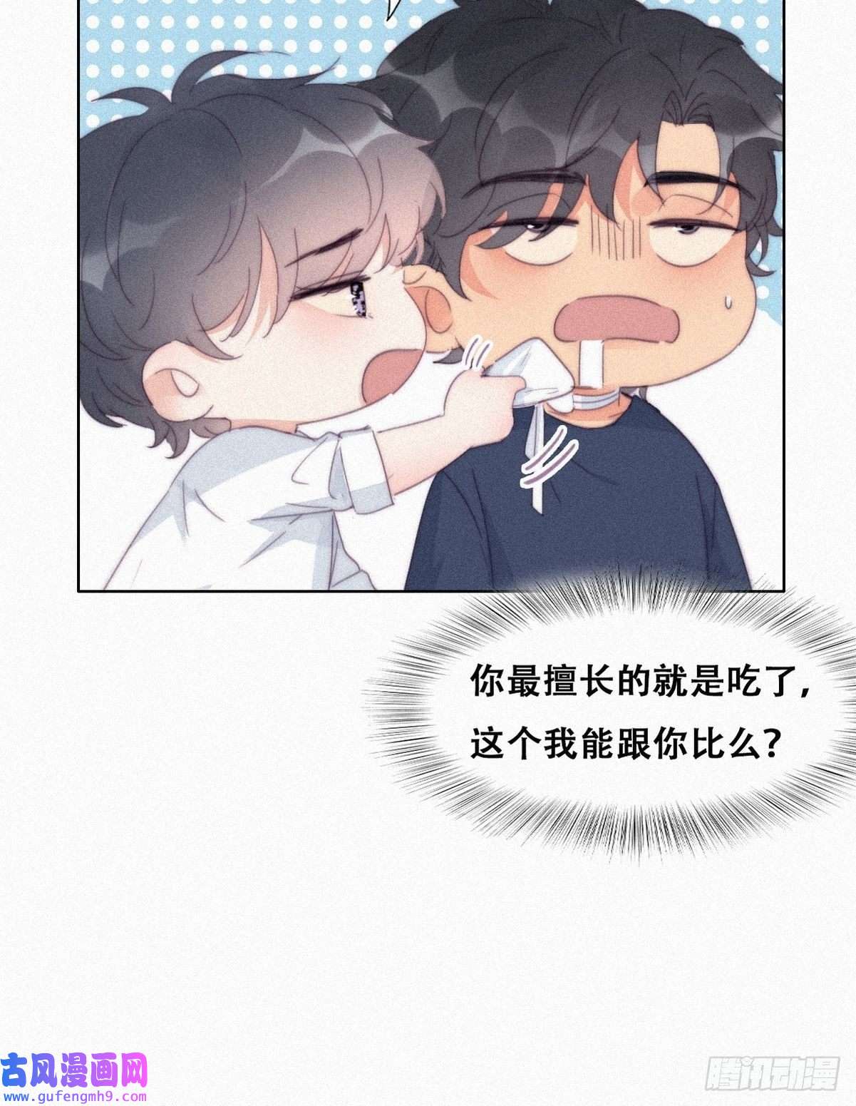 逆袭之好孕人生第211话 小呆瓜窝窝