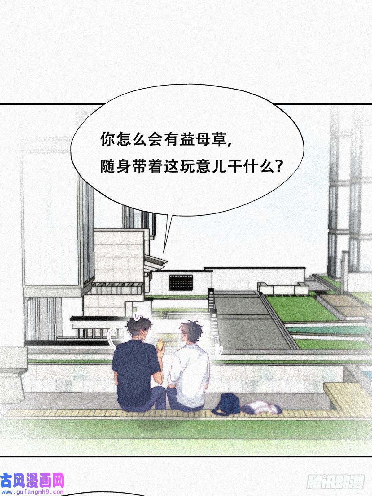 逆袭之好孕人生第211话 小呆瓜窝窝