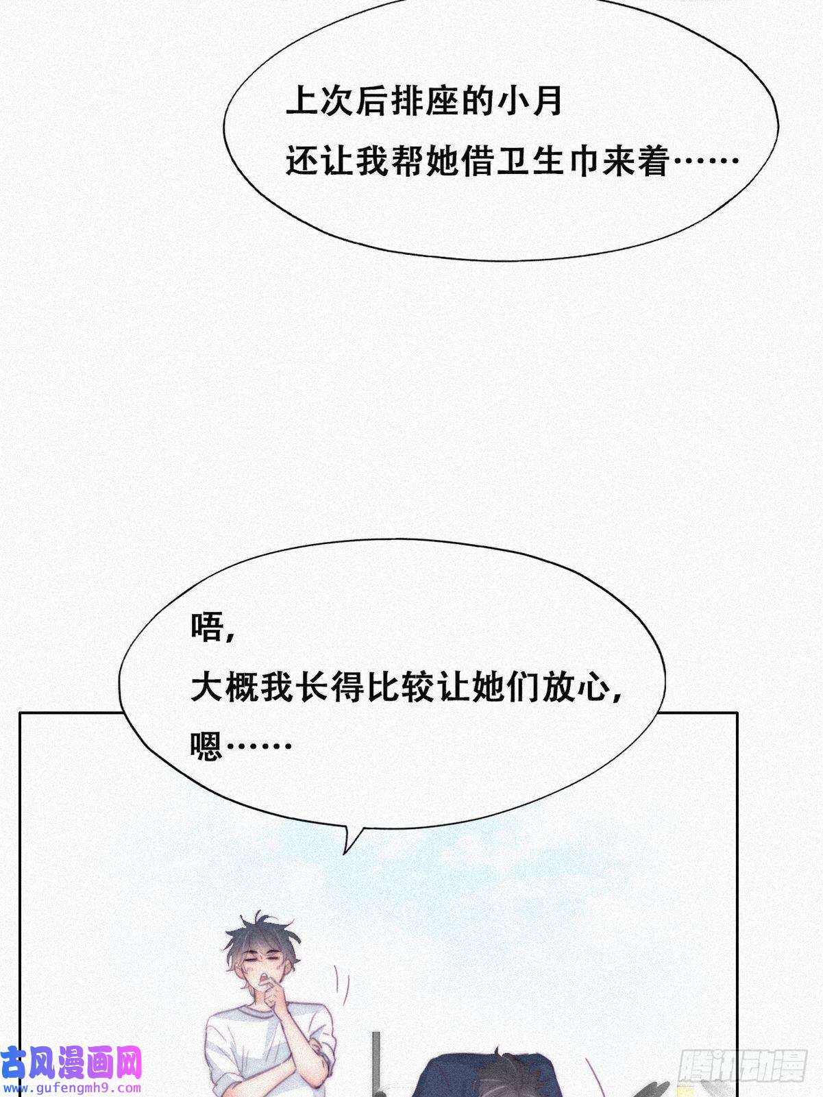 逆袭之好孕人生第211话 小呆瓜窝窝