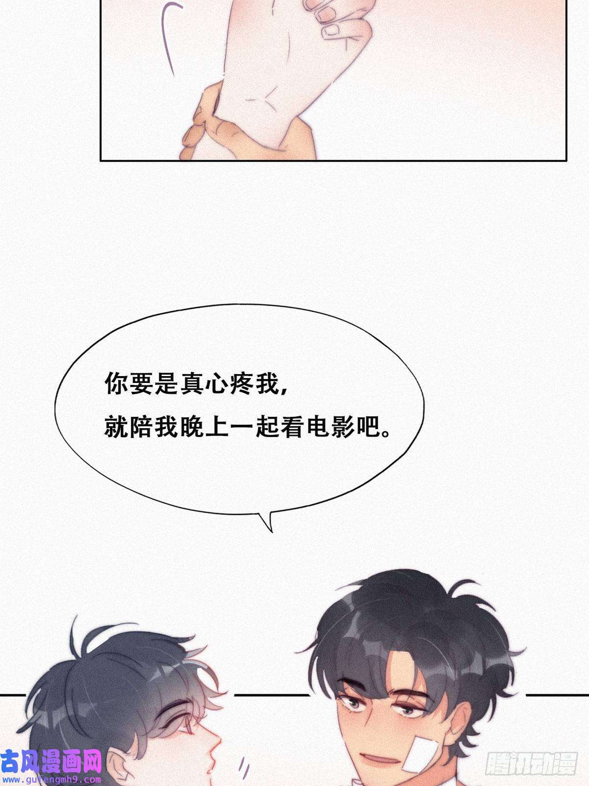 逆袭之好孕人生第211话 小呆瓜窝窝
