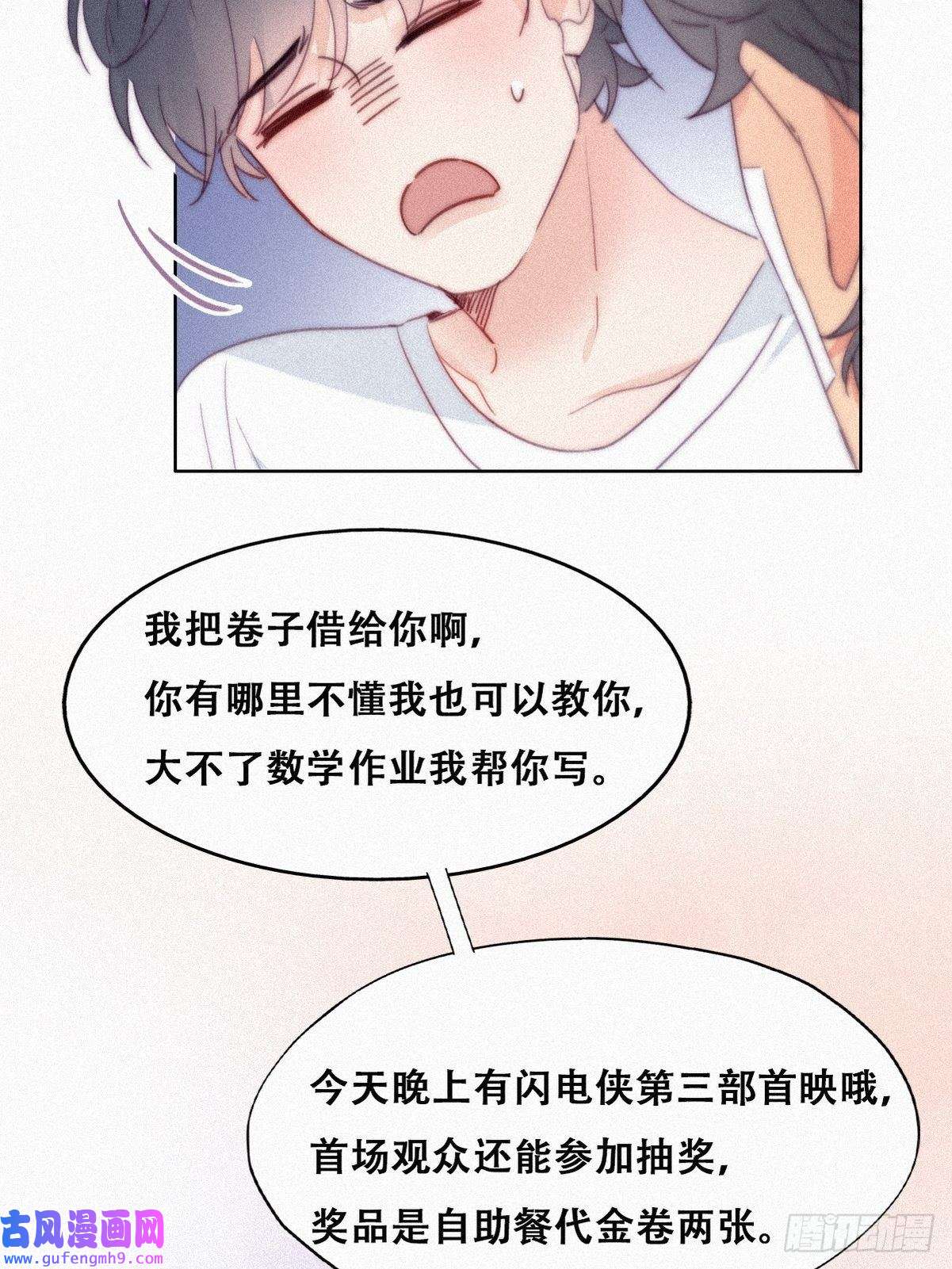 逆袭之好孕人生第211话 小呆瓜窝窝