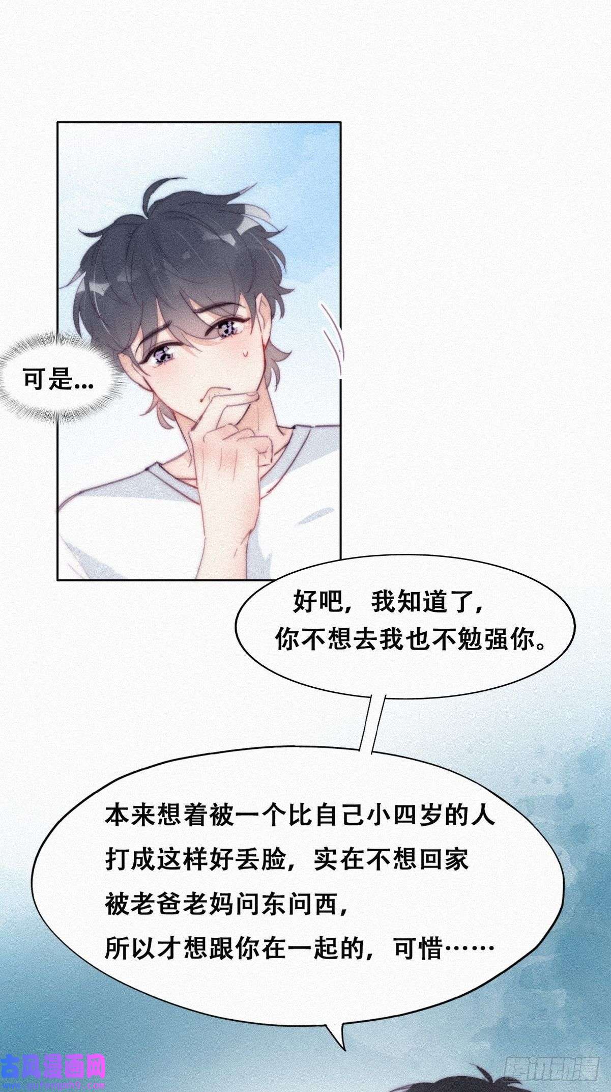 逆袭之好孕人生第211话 小呆瓜窝窝