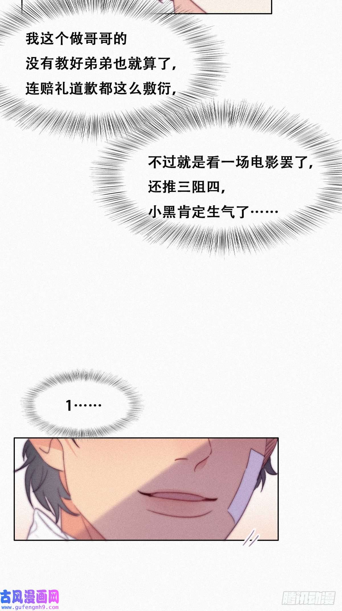 逆袭之好孕人生第211话 小呆瓜窝窝