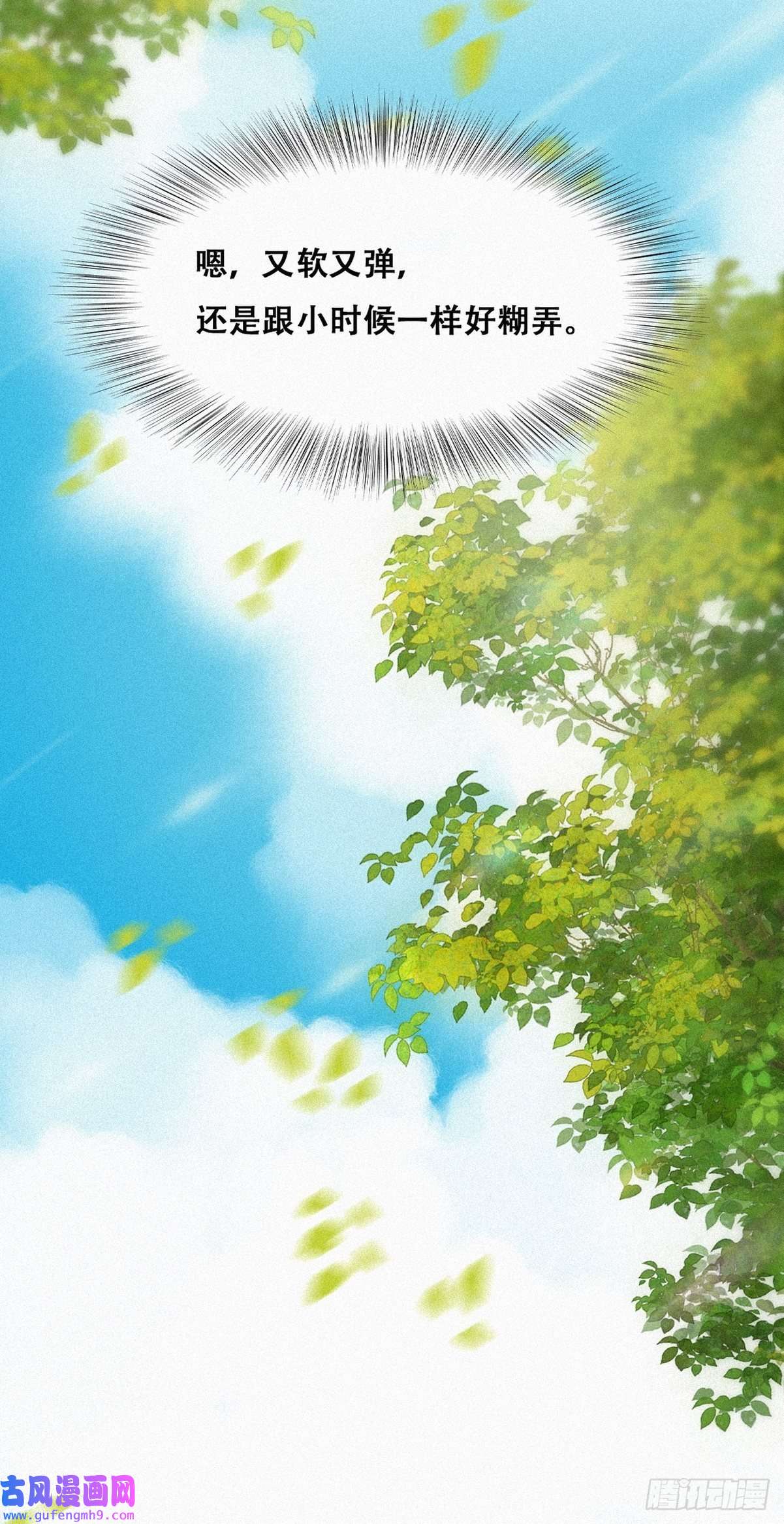 逆袭之好孕人生第211话 小呆瓜窝窝