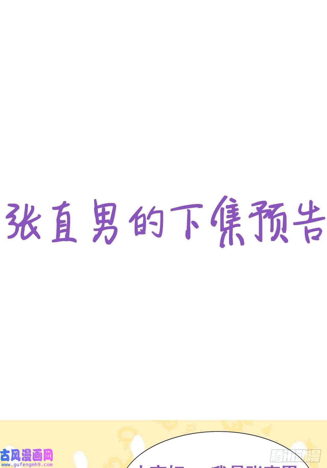 逆袭之好孕人生第211话 小呆瓜窝窝