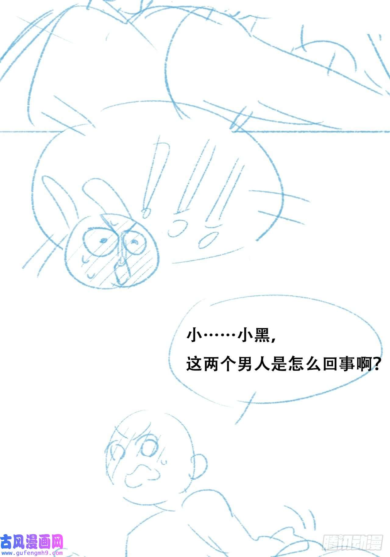 逆袭之好孕人生第211话 小呆瓜窝窝