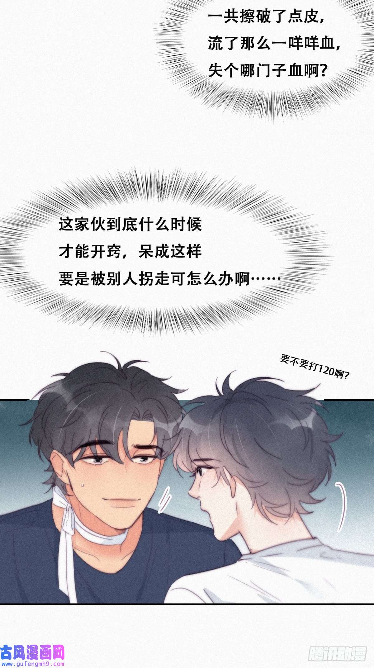 逆袭之好孕人生第211话 小呆瓜窝窝
