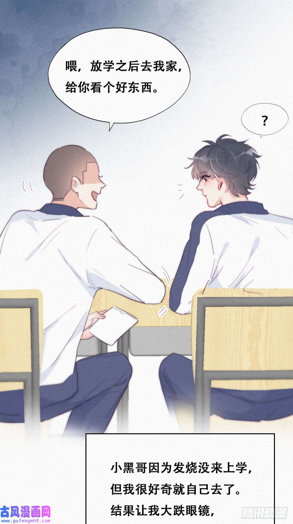 逆袭之好孕人生第212话 一起看碟