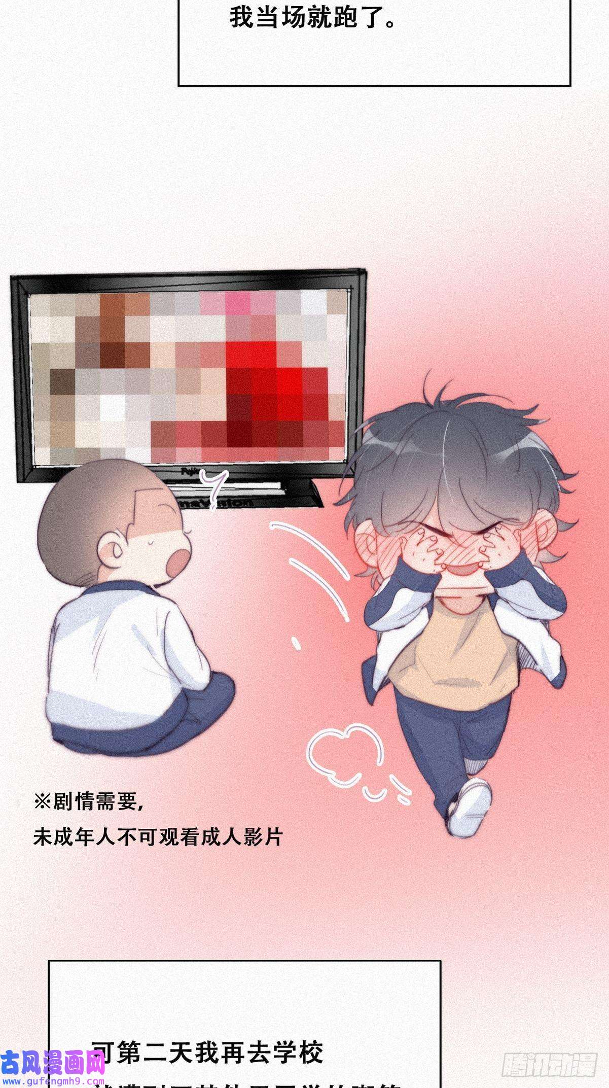 逆袭之好孕人生第212话 一起看碟