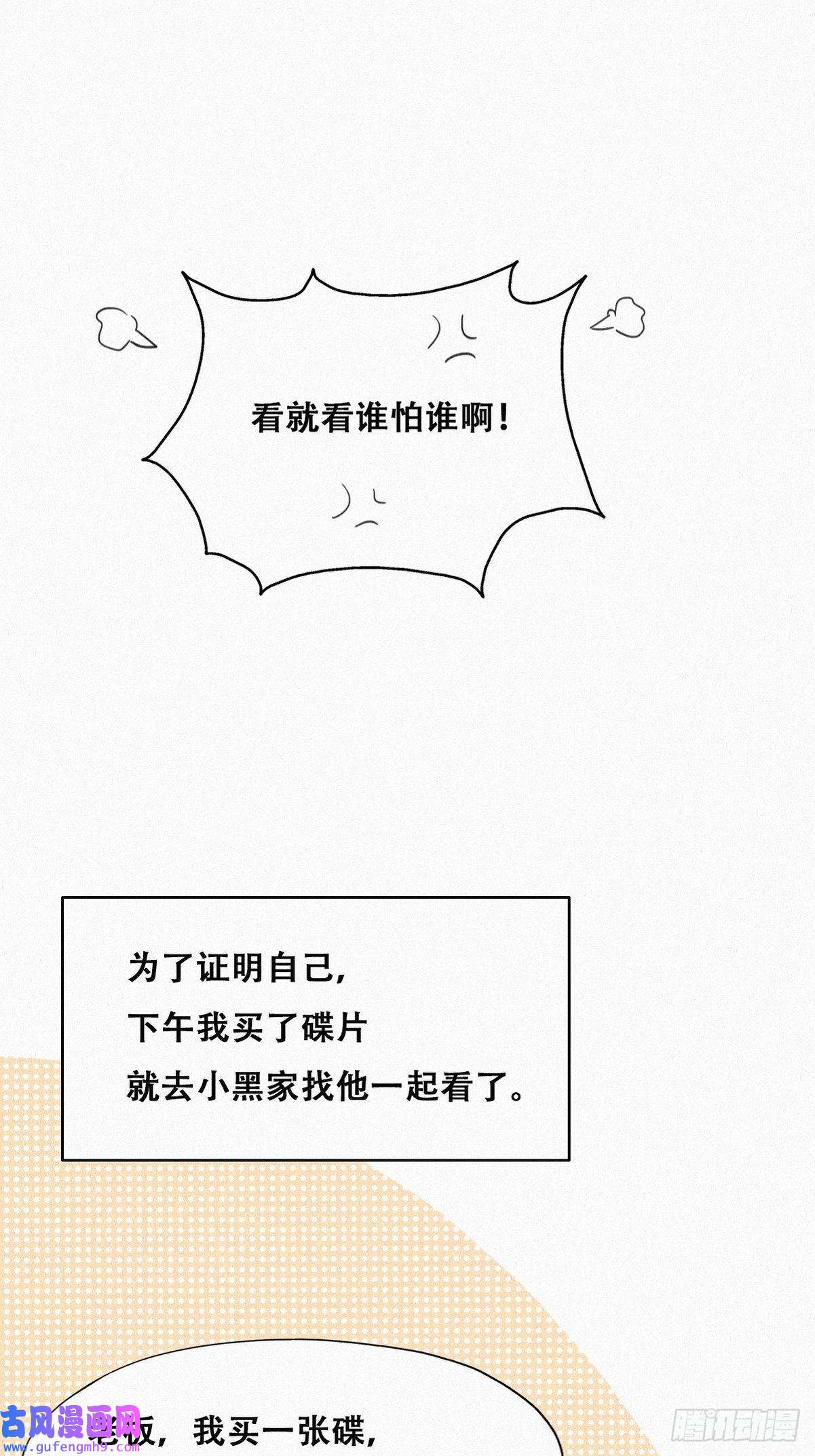 逆袭之好孕人生第212话 一起看碟