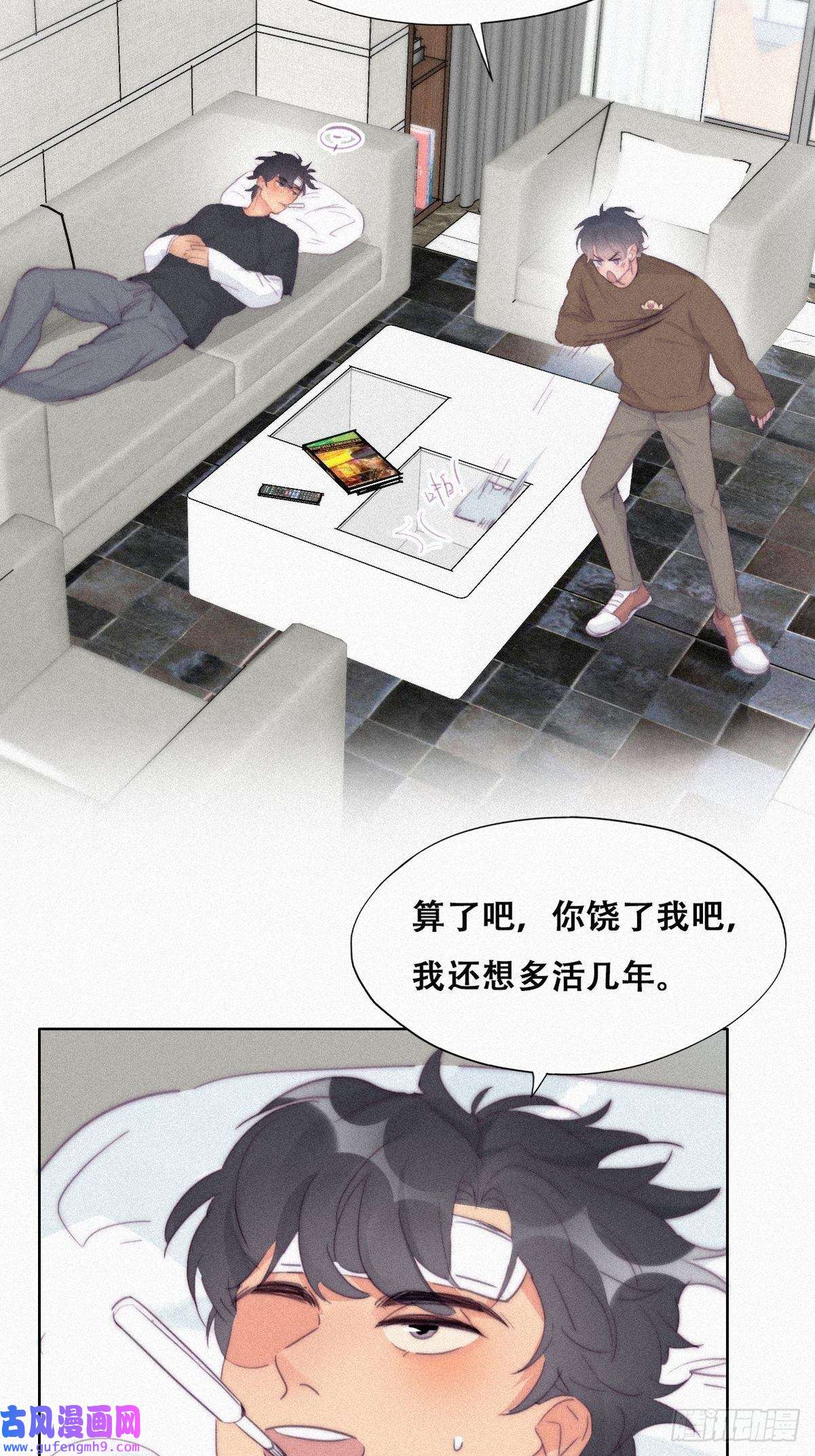 逆袭之好孕人生第212话 一起看碟