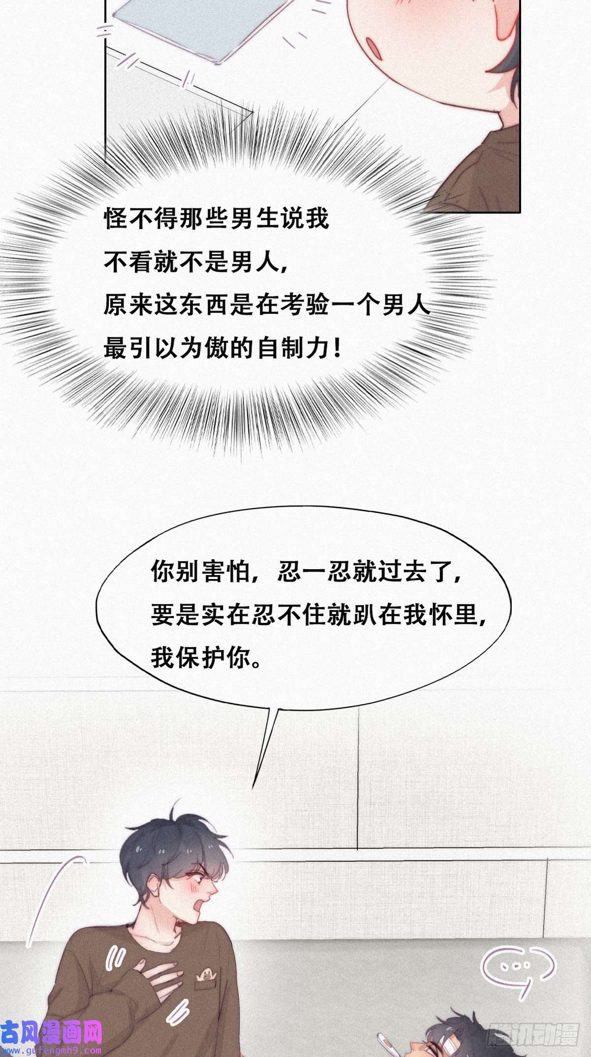 逆袭之好孕人生第212话 一起看碟