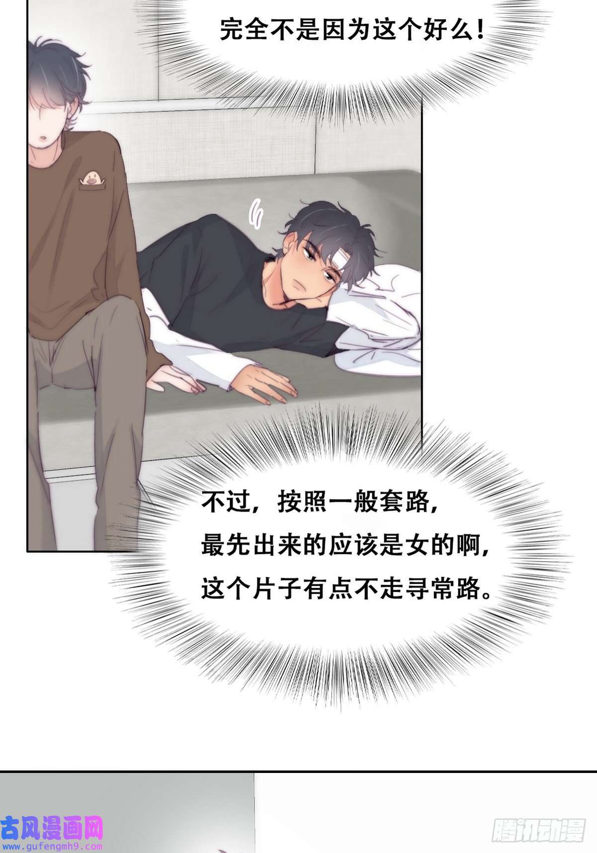 逆袭之好孕人生第212话 一起看碟