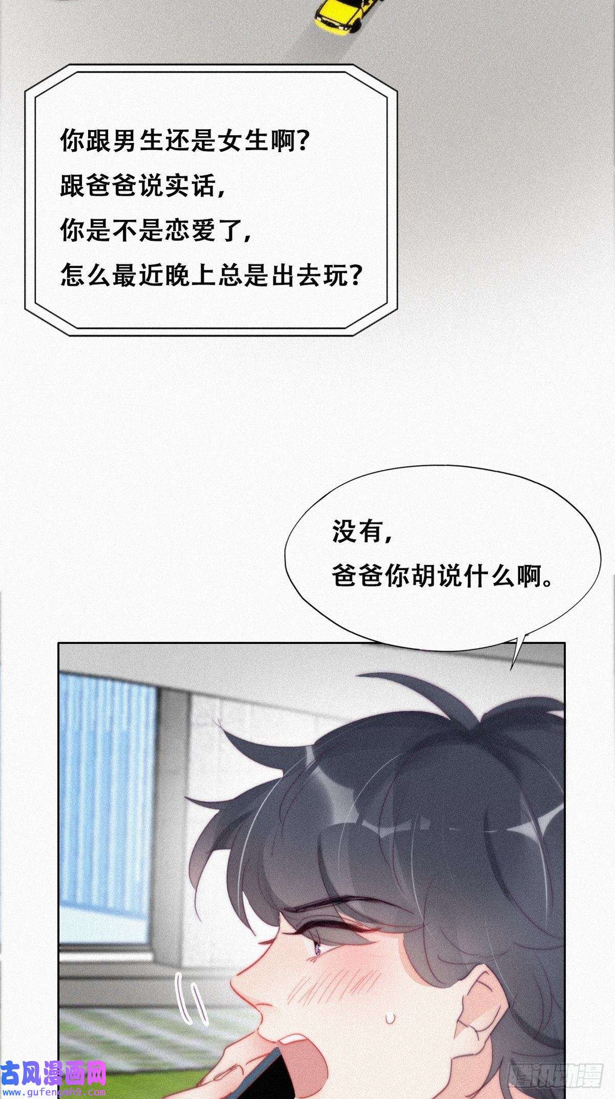 逆袭之好孕人生第212话 一起看碟