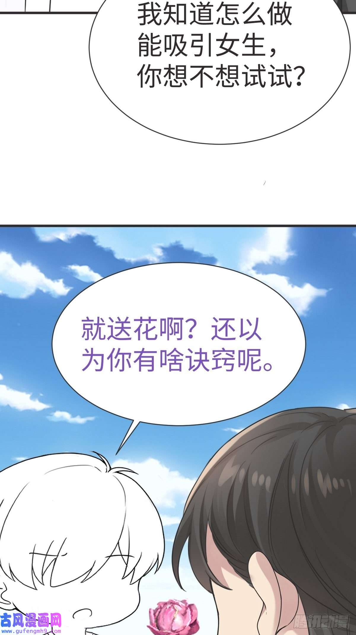 逆袭之好孕人生第212话 一起看碟