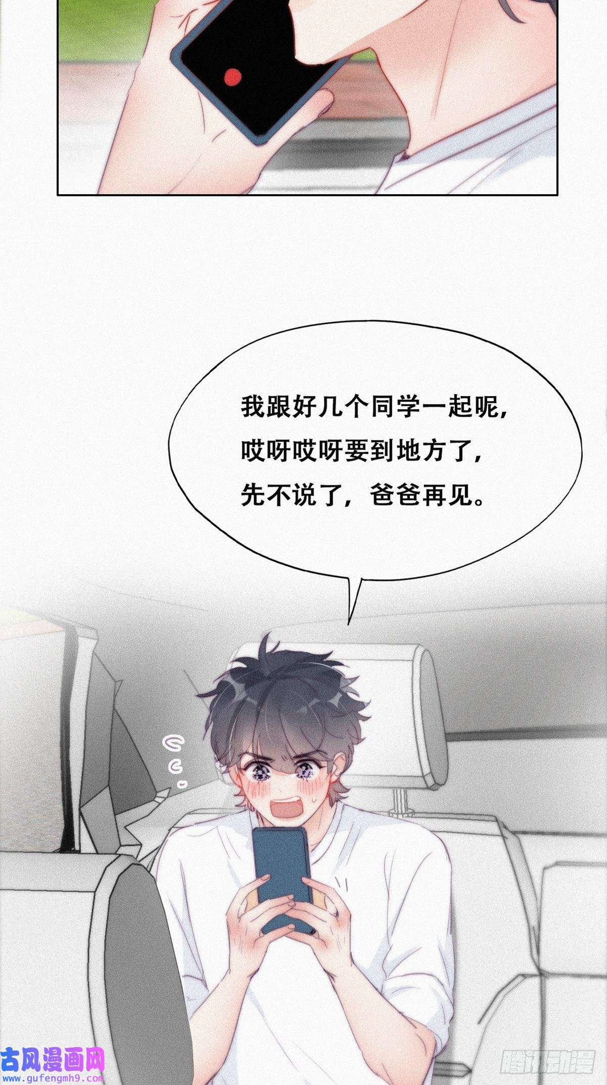 逆袭之好孕人生第212话 一起看碟