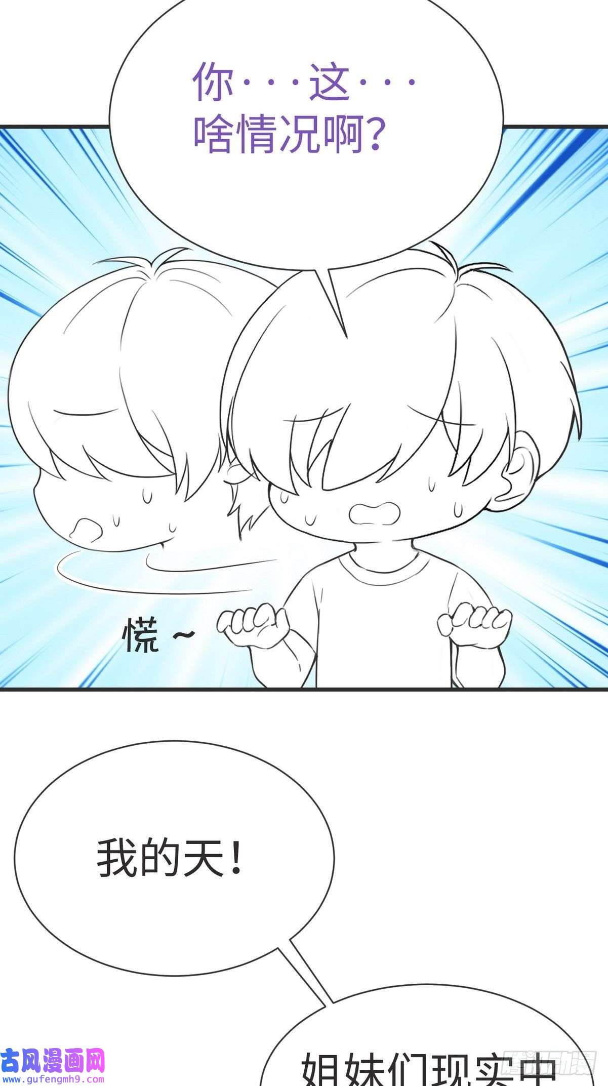 逆袭之好孕人生第212话 一起看碟