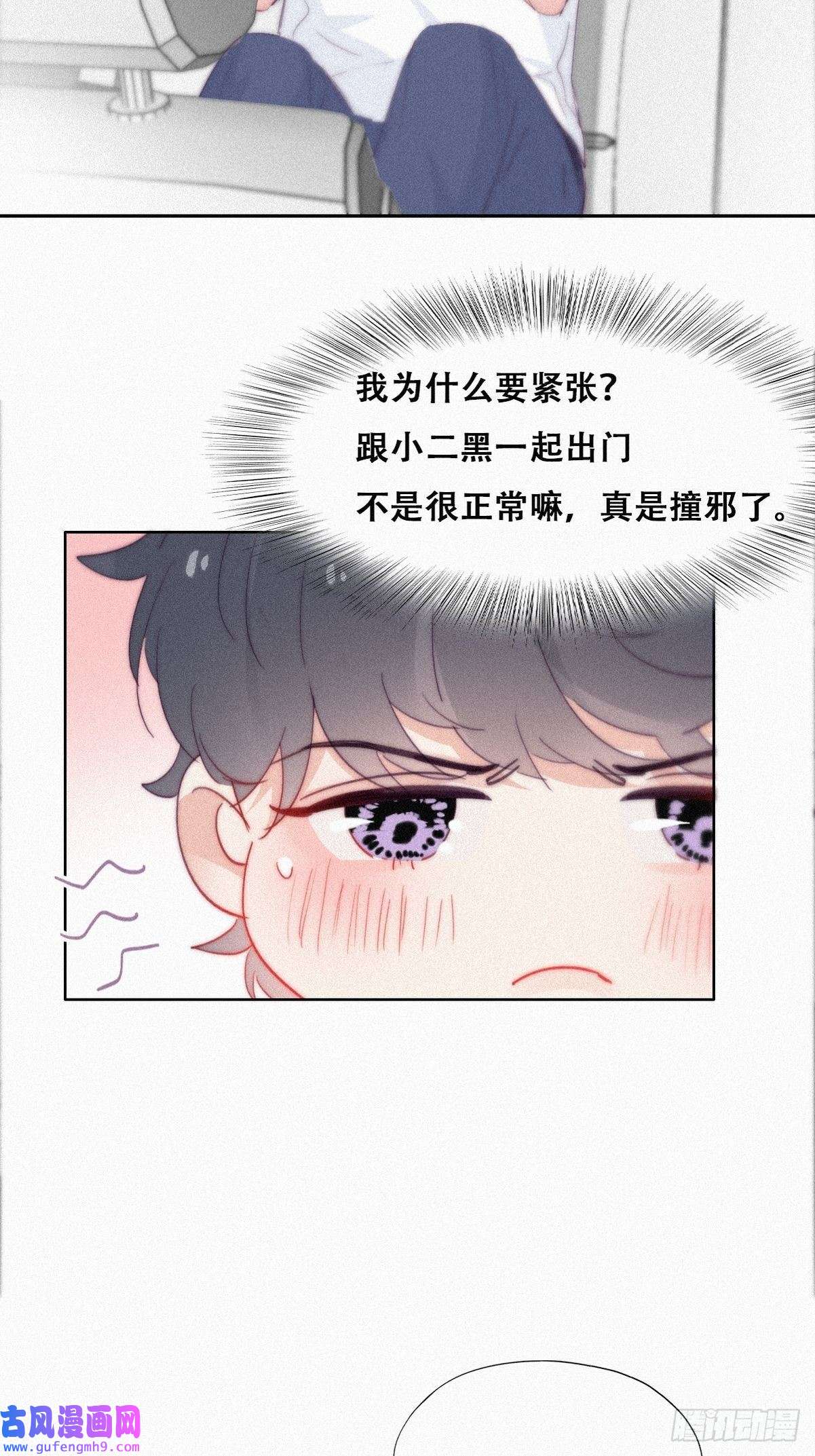 逆袭之好孕人生第212话 一起看碟