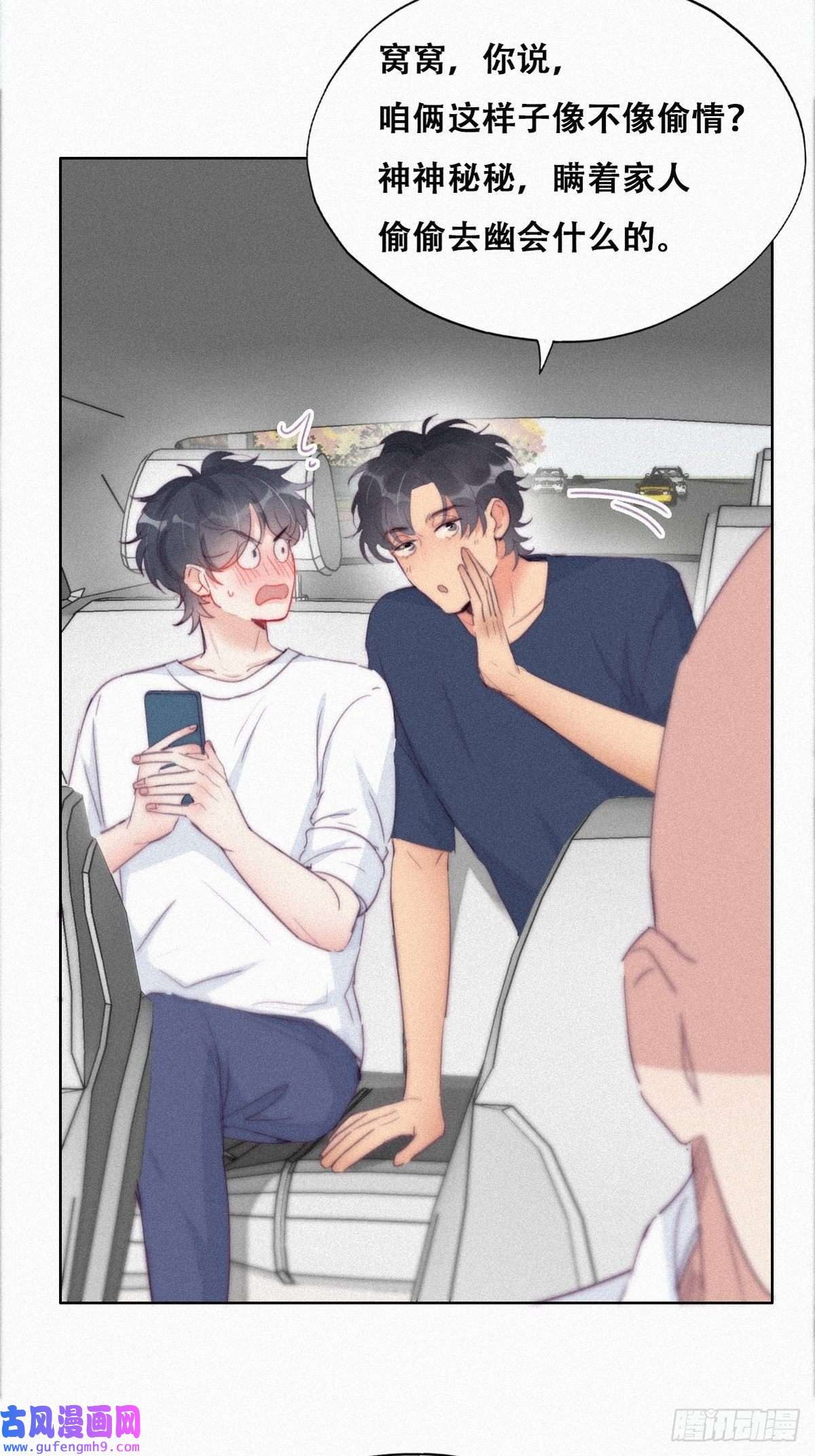 逆袭之好孕人生第212话 一起看碟