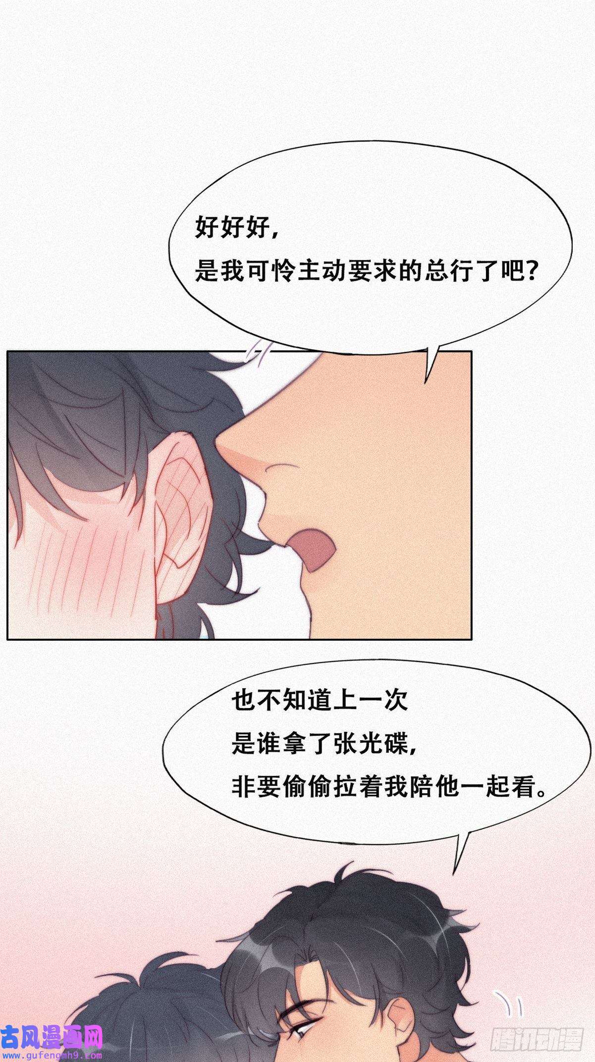 逆袭之好孕人生第212话 一起看碟