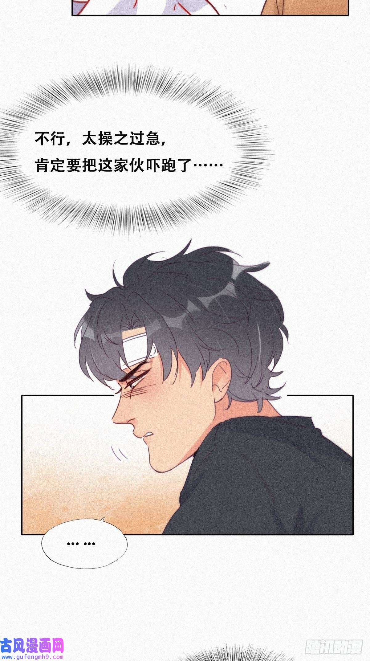 逆袭之好孕人生第213话 失策了