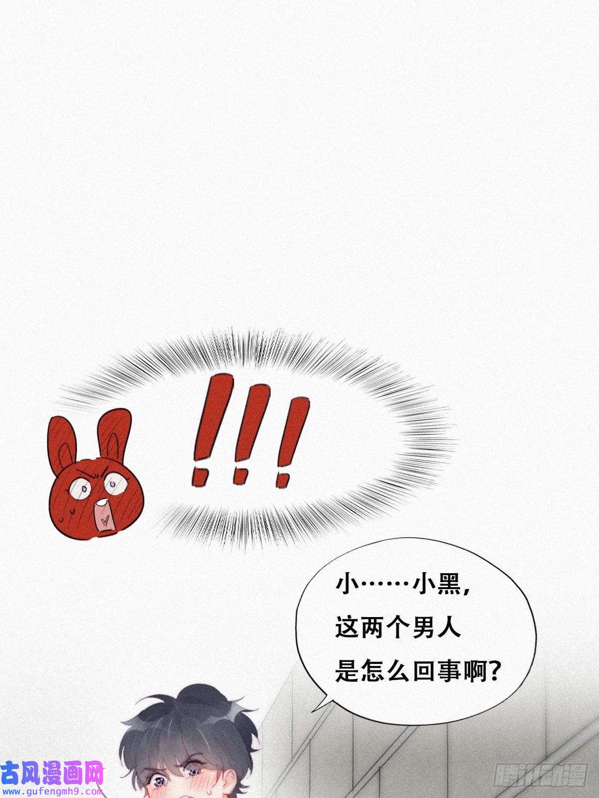 逆袭之好孕人生第213话 失策了