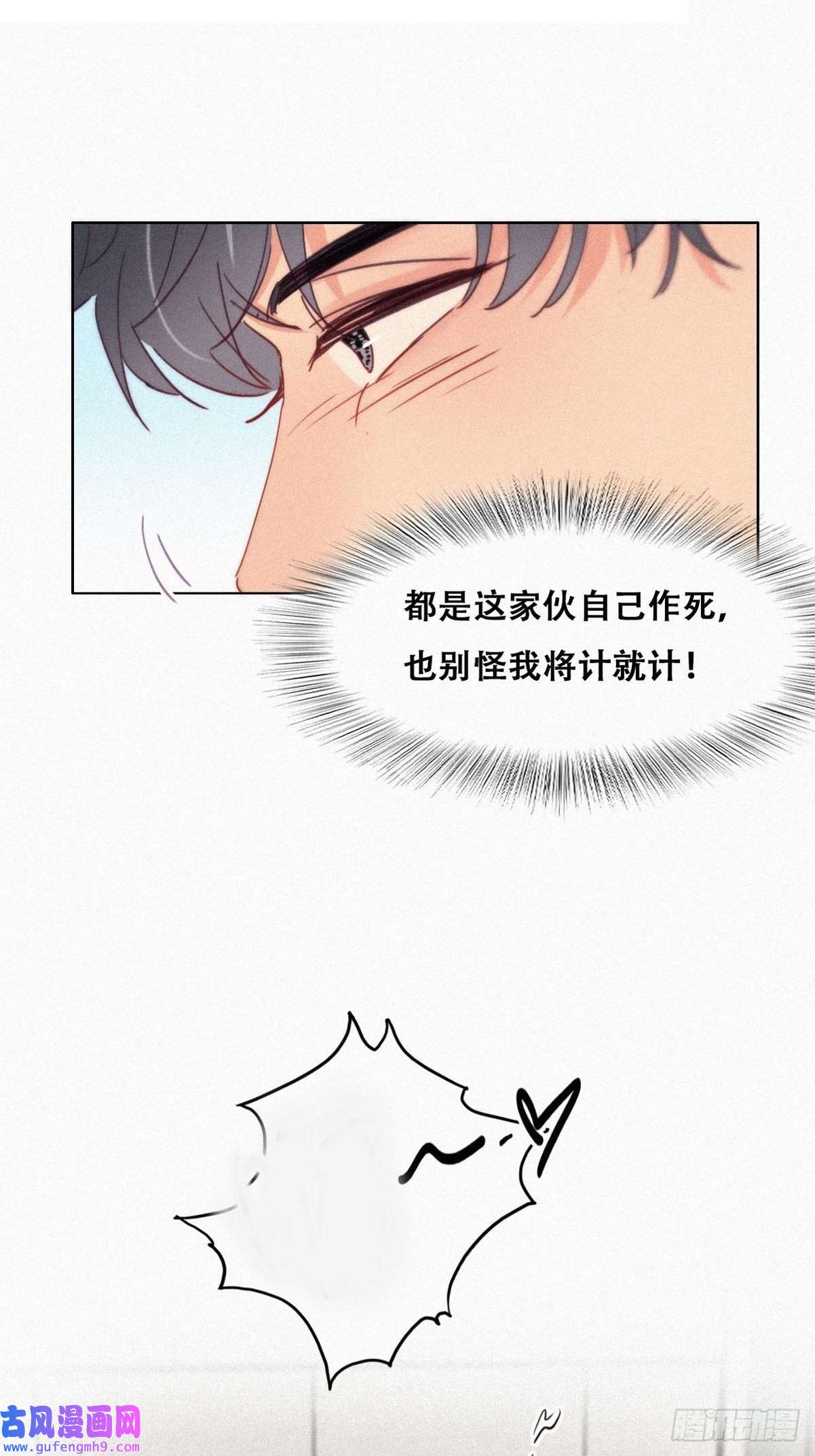 逆袭之好孕人生第213话 失策了