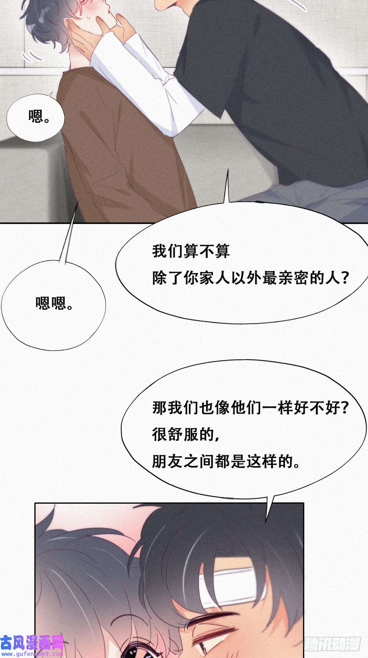 逆袭之好孕人生第213话 失策了