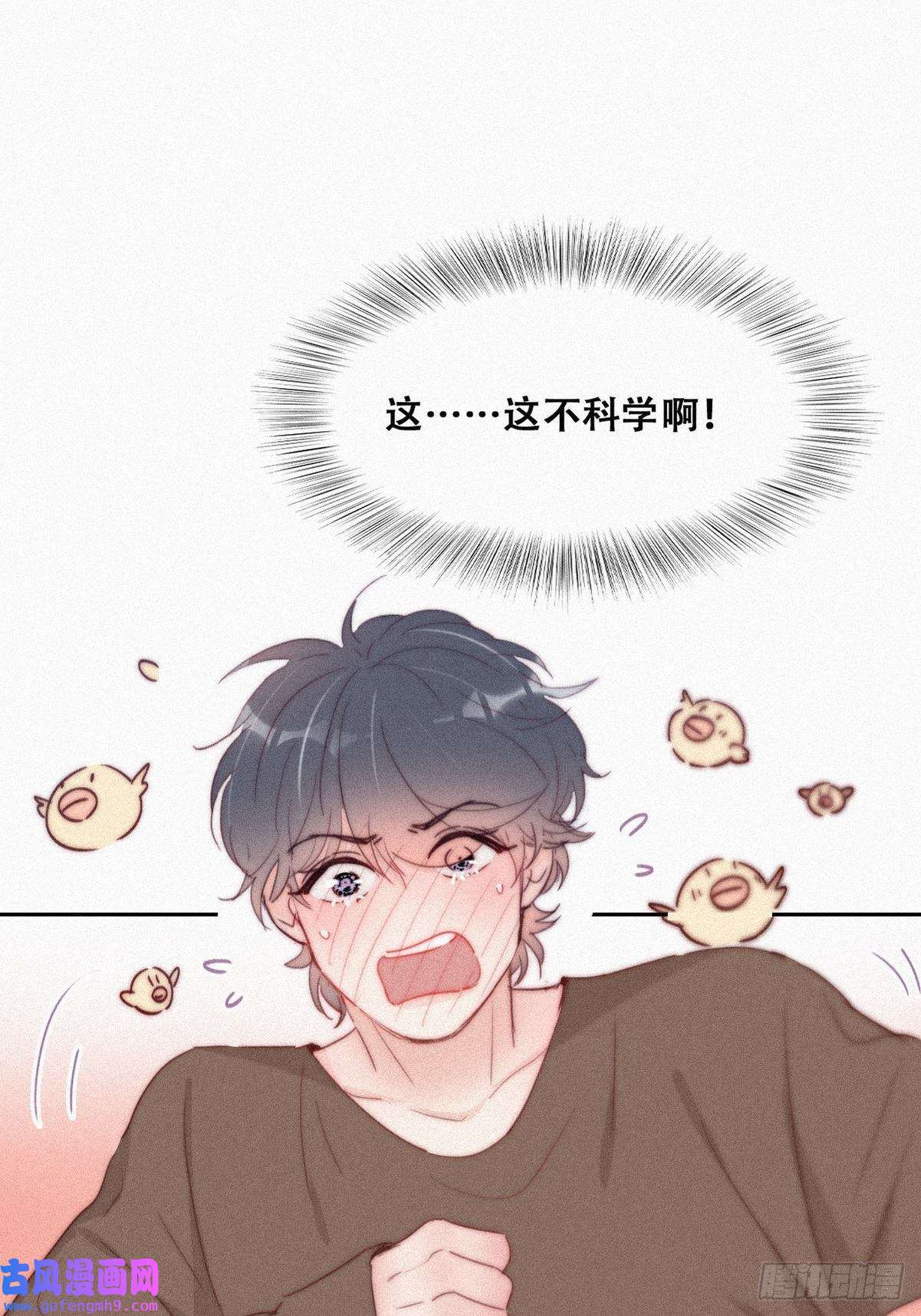 逆袭之好孕人生第213话 失策了