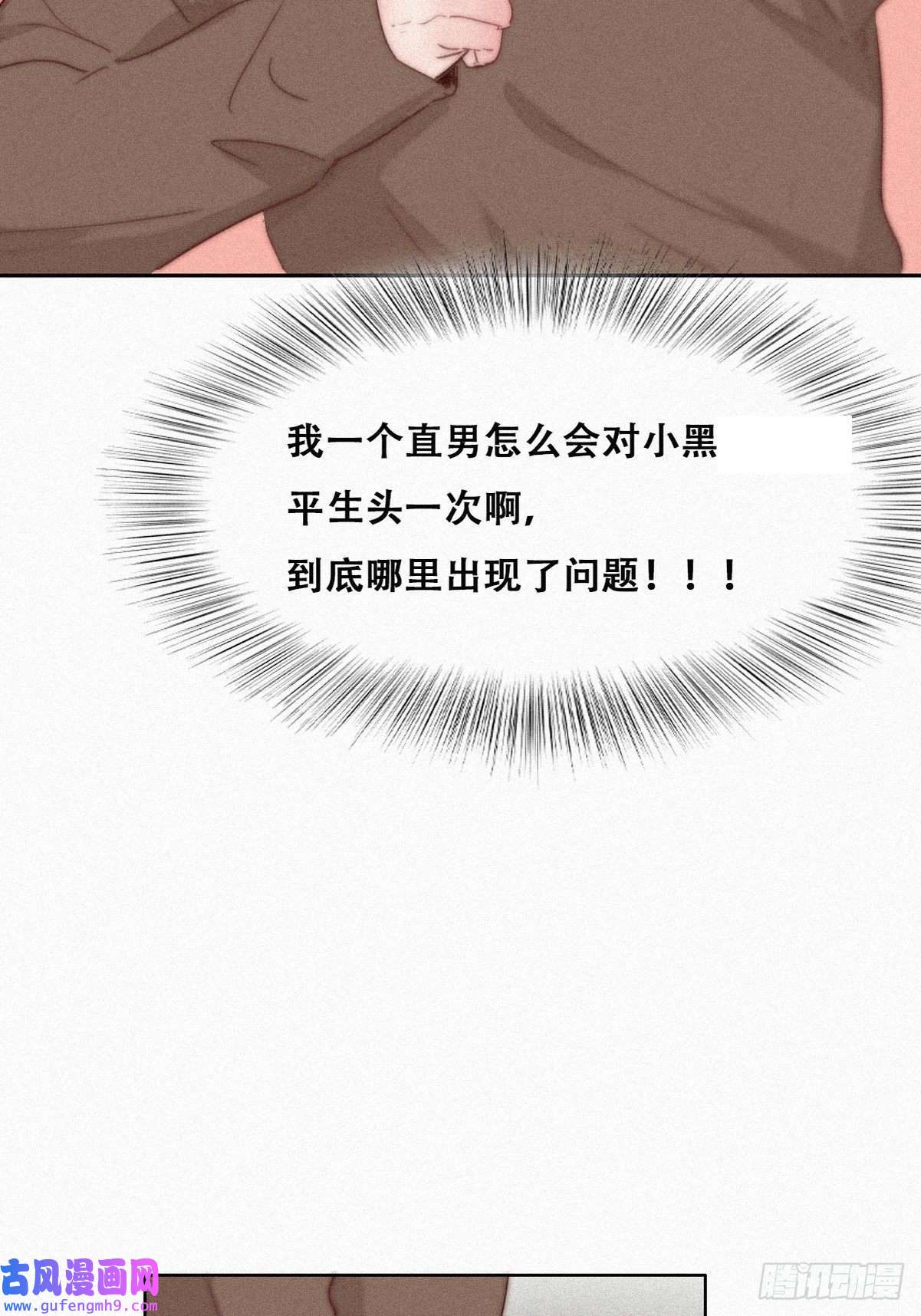 逆袭之好孕人生第213话 失策了