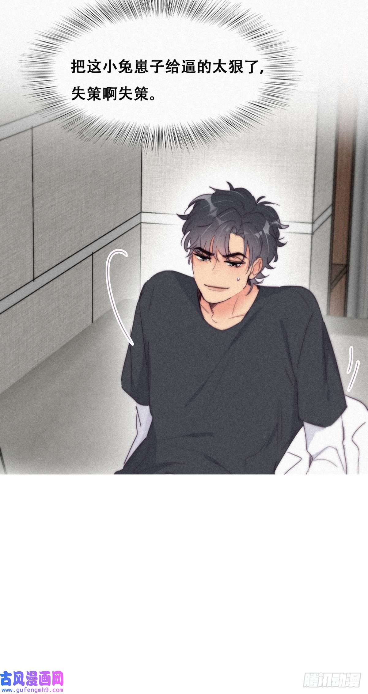 逆袭之好孕人生第213话 失策了