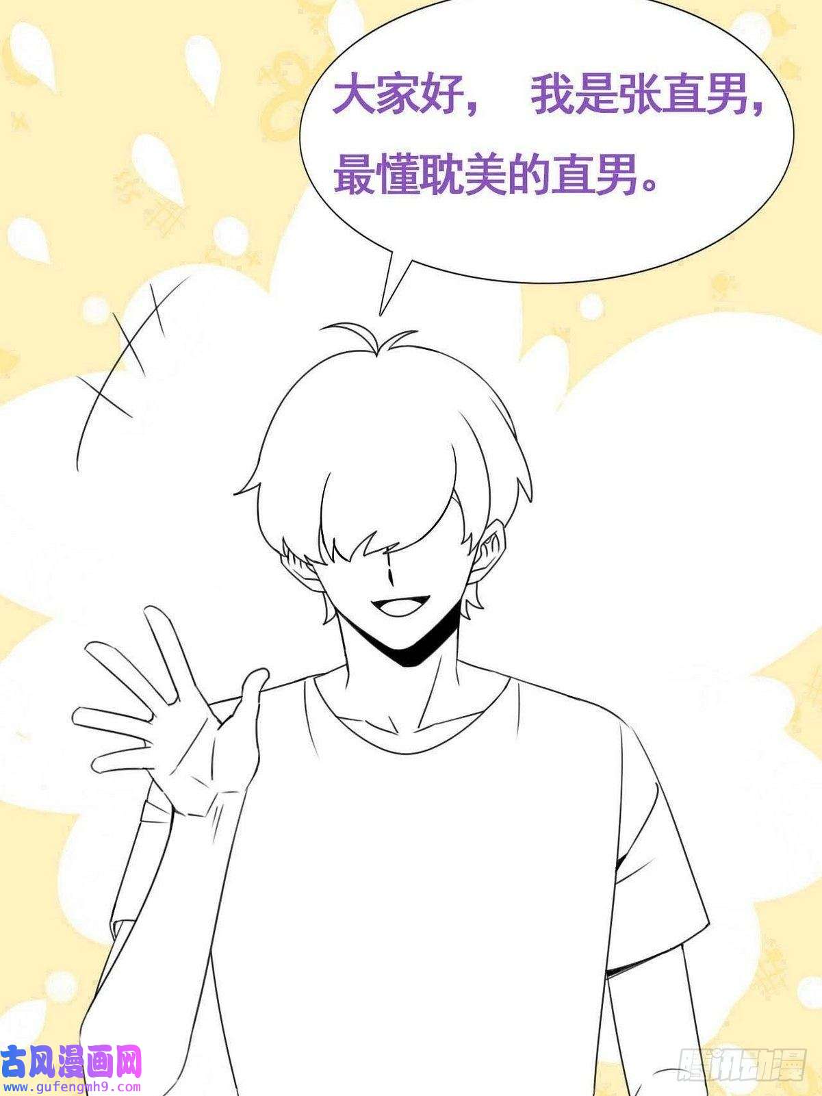 逆袭之好孕人生第213话 失策了