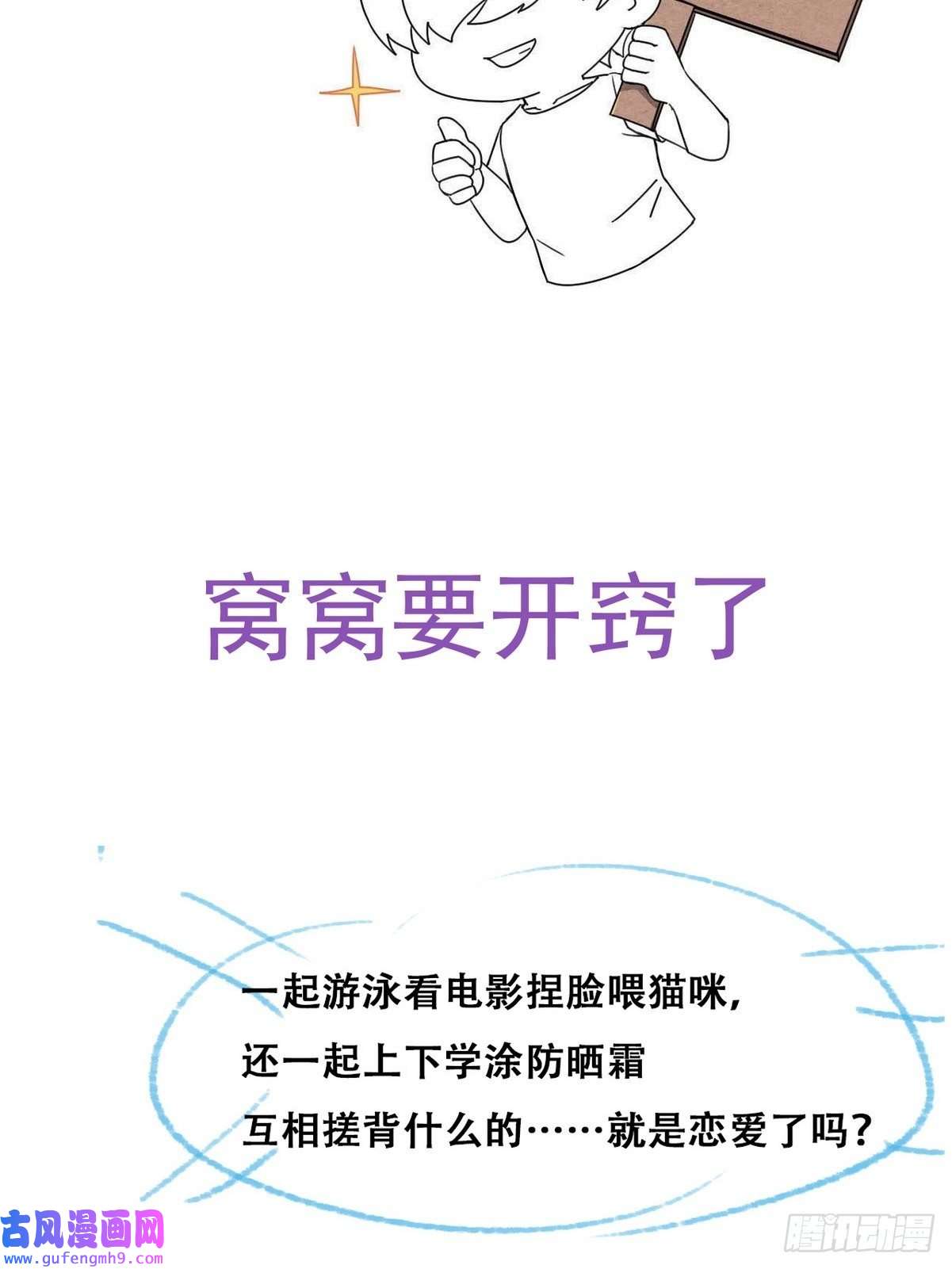 逆袭之好孕人生第213话 失策了