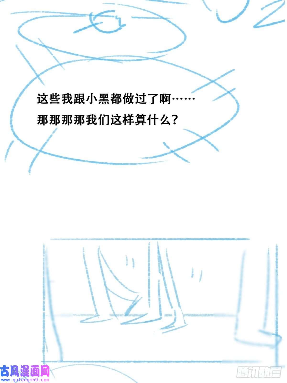 逆袭之好孕人生第213话 失策了