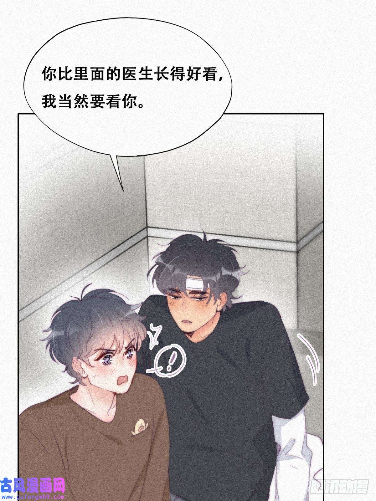 逆袭之好孕人生第213话 失策了