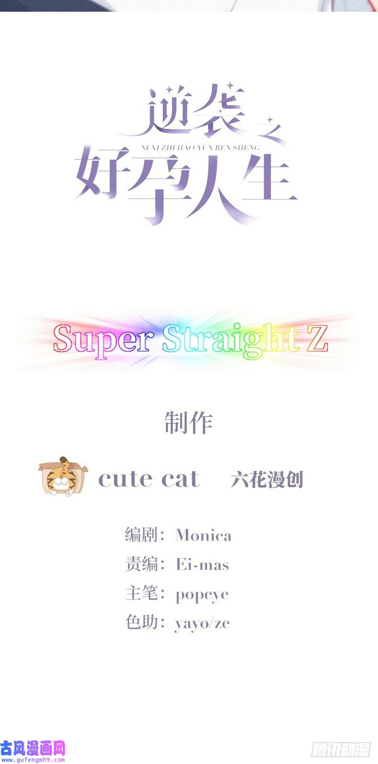 逆袭之好孕人生第214话 恋爱关系