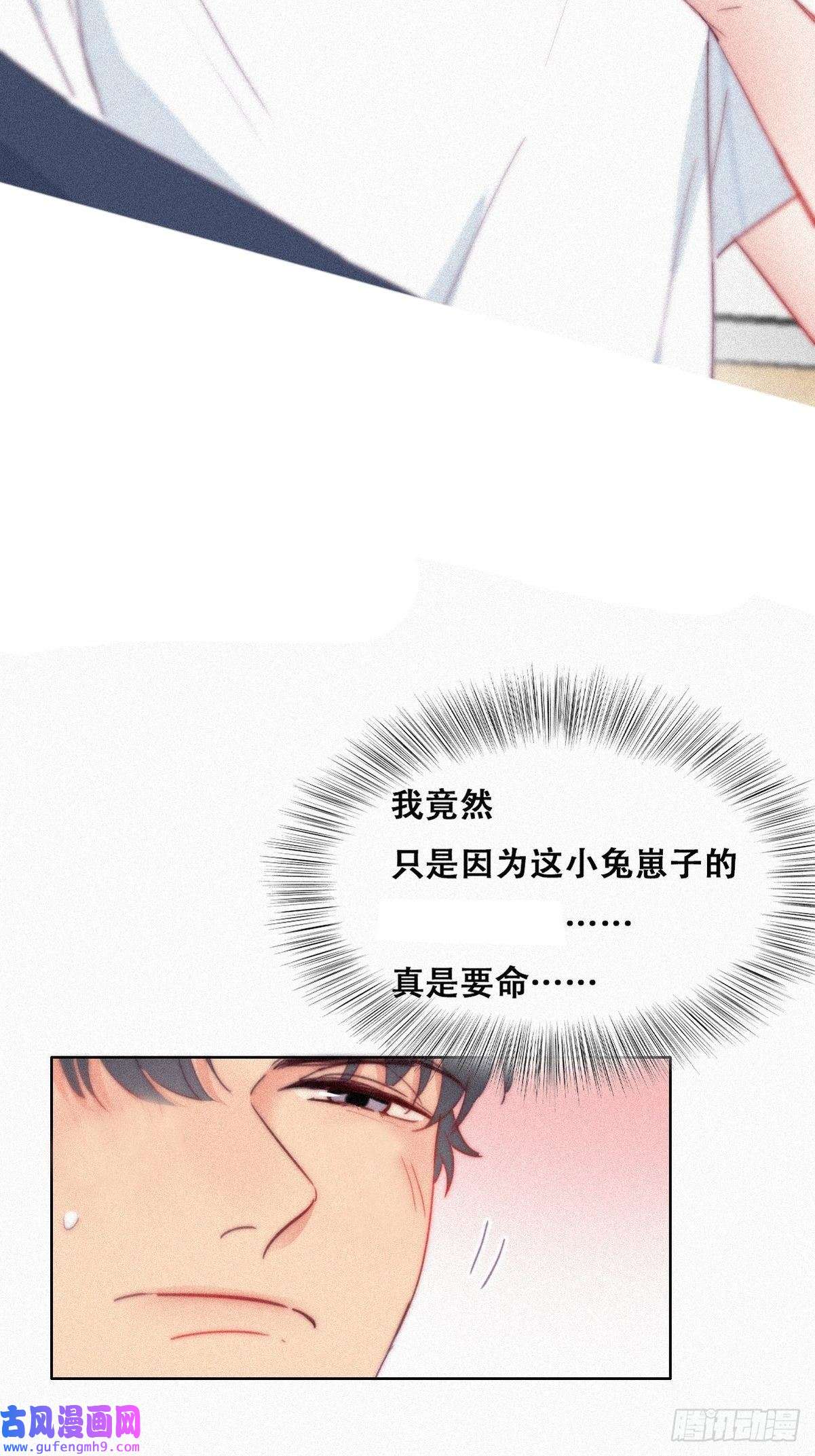 逆袭之好孕人生第214话 恋爱关系