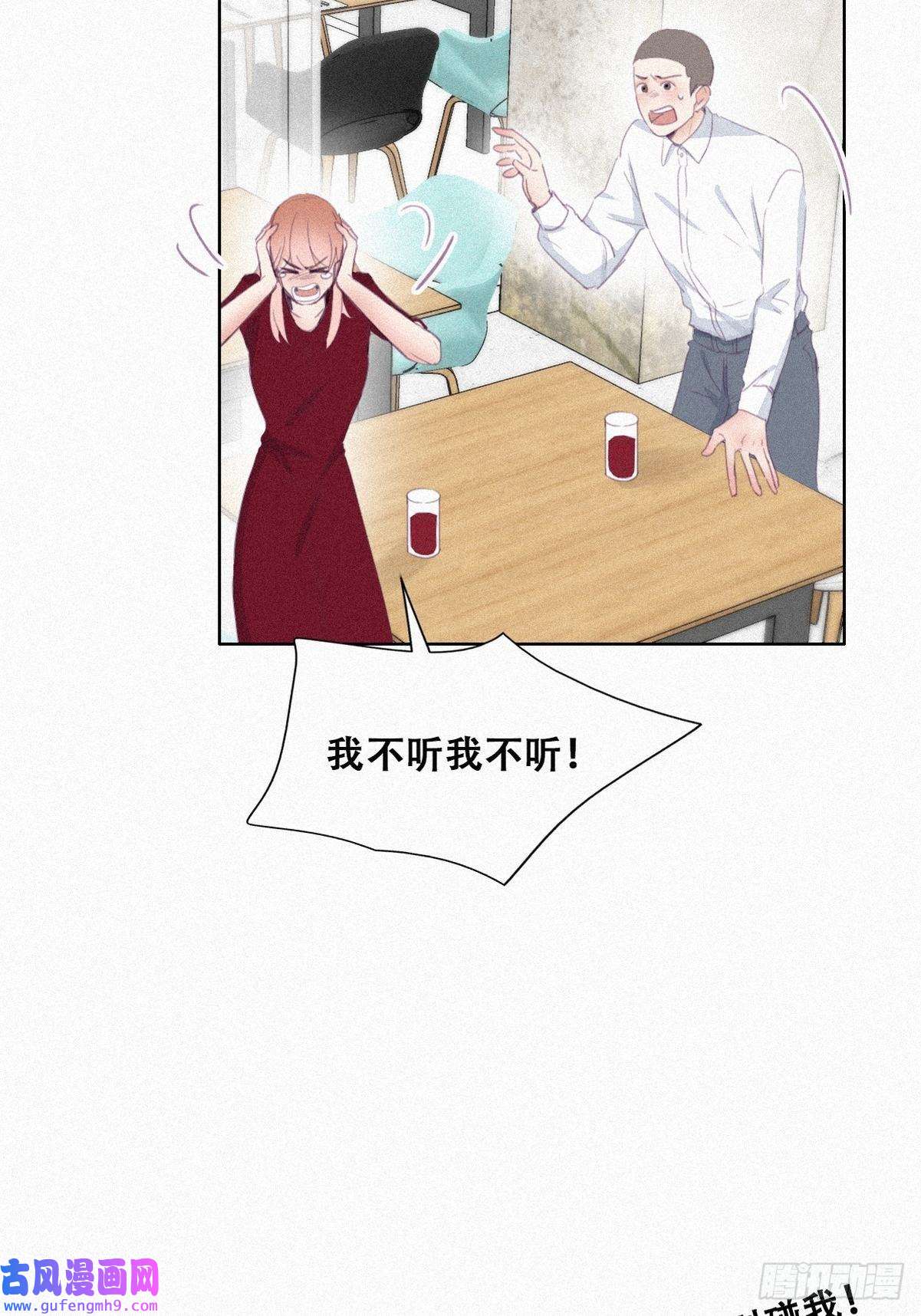 逆袭之好孕人生第214话 恋爱关系