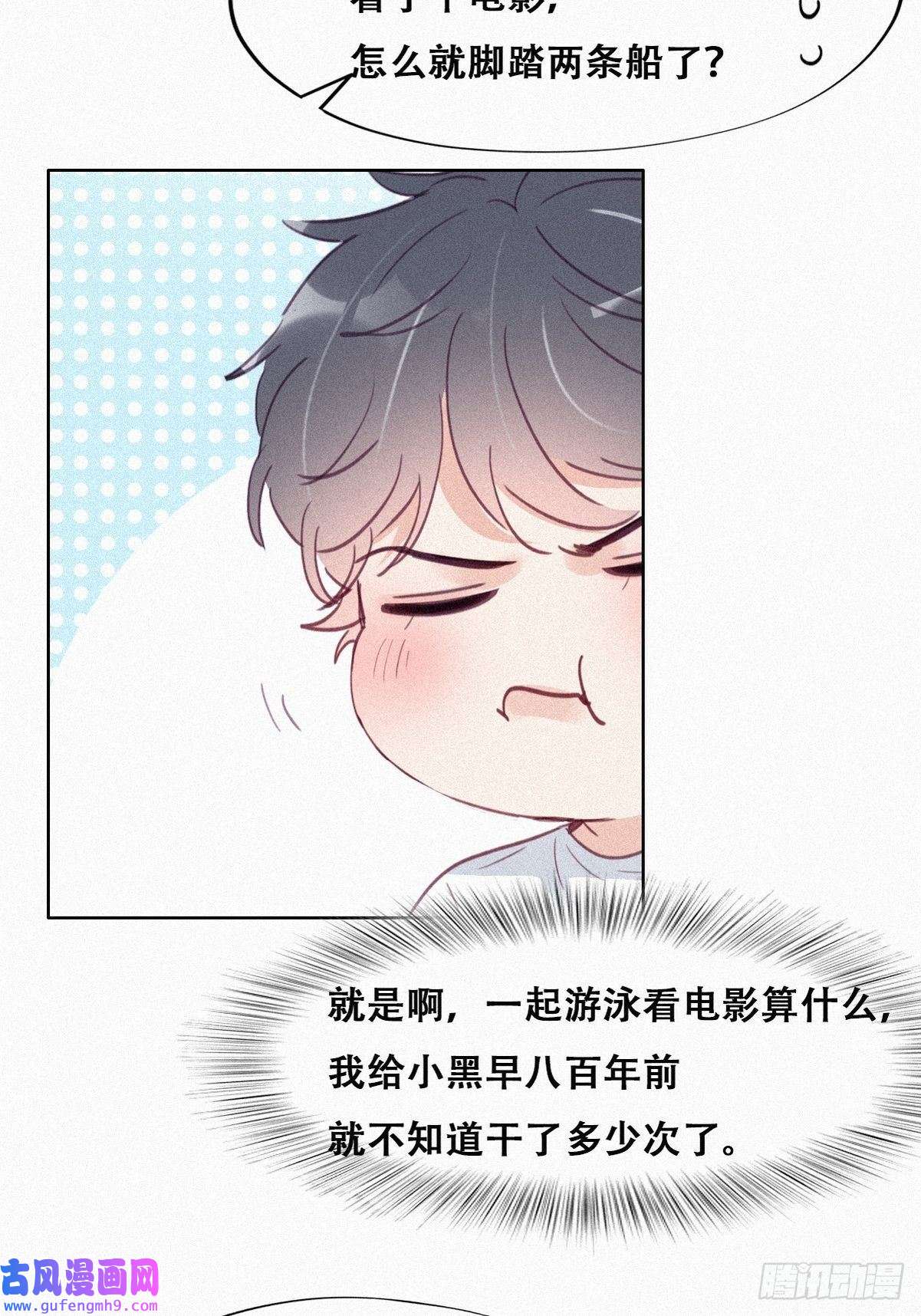 逆袭之好孕人生第214话 恋爱关系