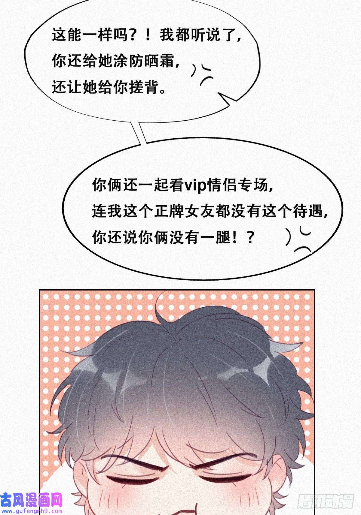 逆袭之好孕人生第214话 恋爱关系