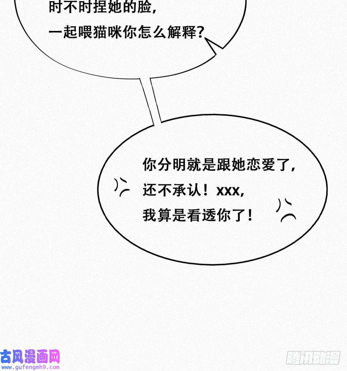 逆袭之好孕人生第214话 恋爱关系