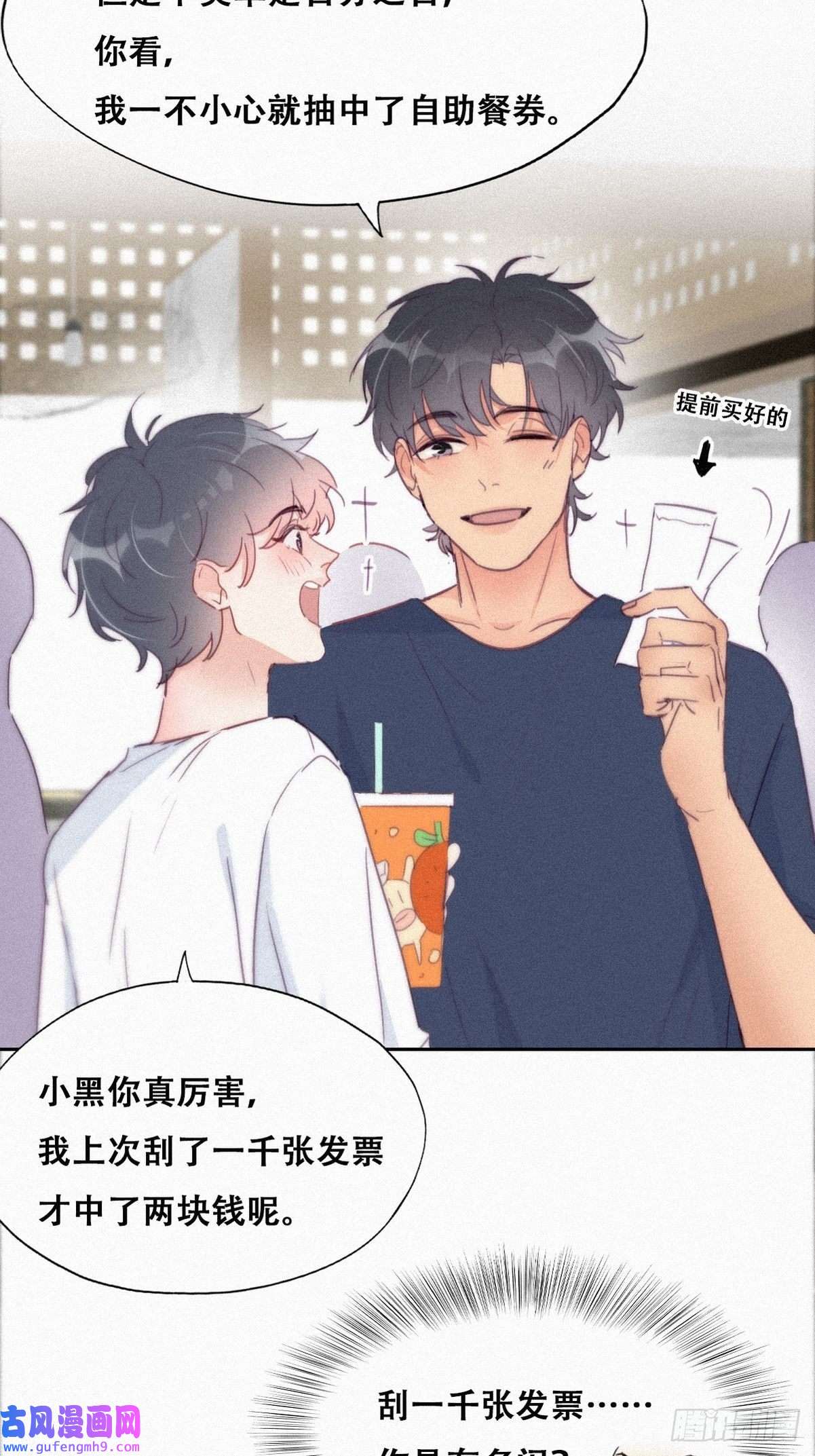 逆袭之好孕人生第214话 恋爱关系