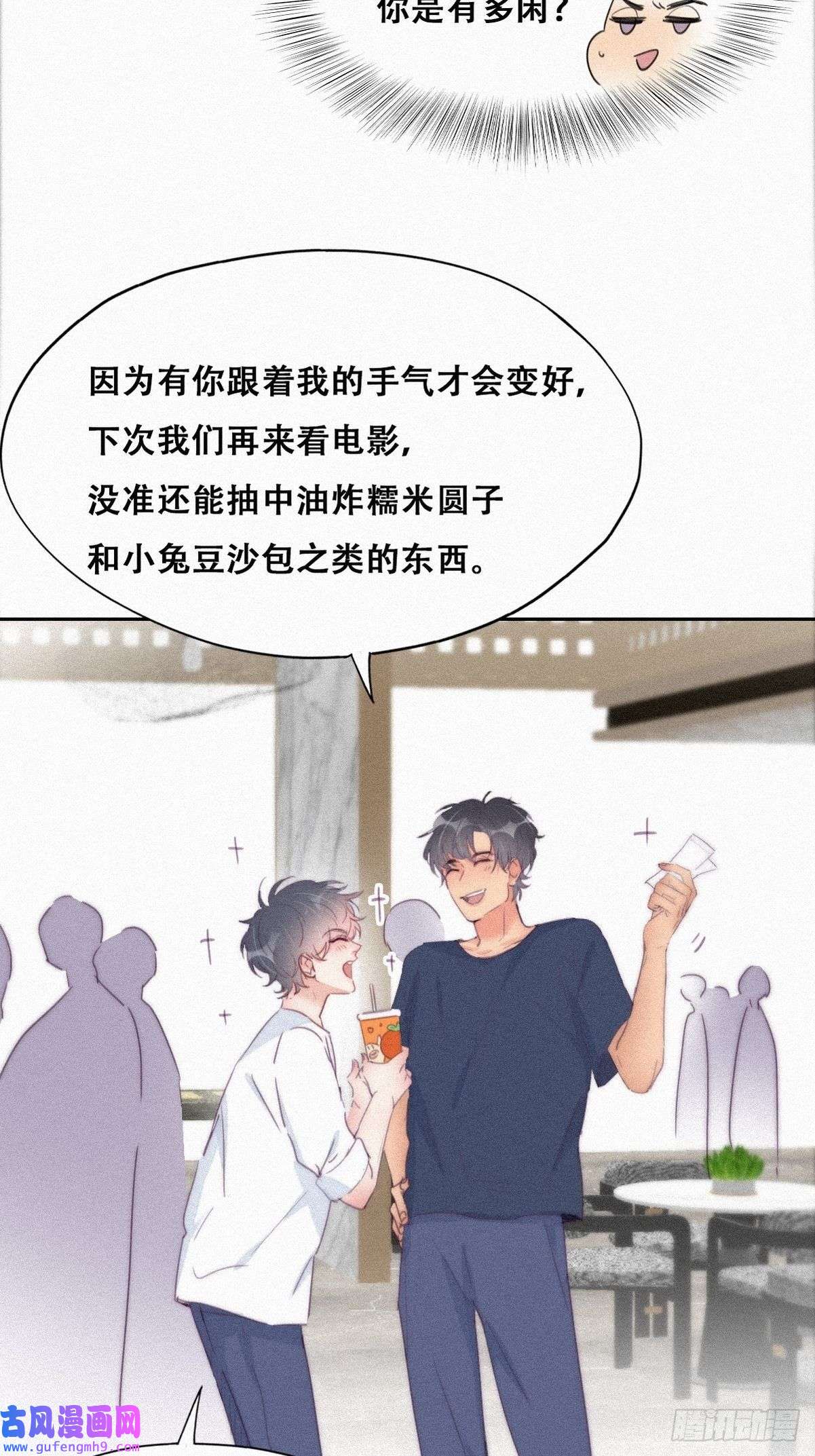 逆袭之好孕人生第214话 恋爱关系