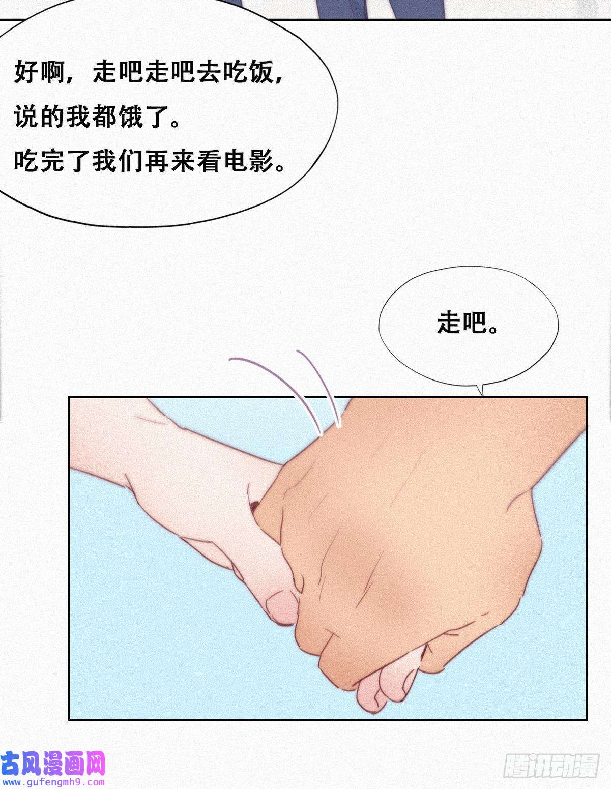 逆袭之好孕人生第214话 恋爱关系