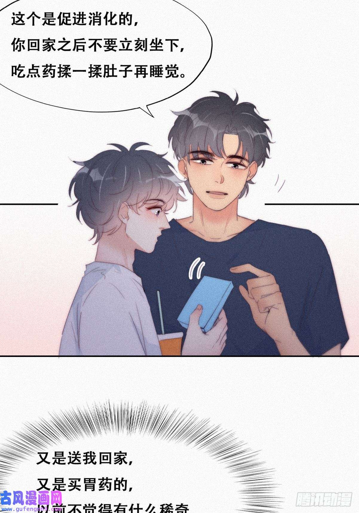 逆袭之好孕人生第215话 胡思乱想