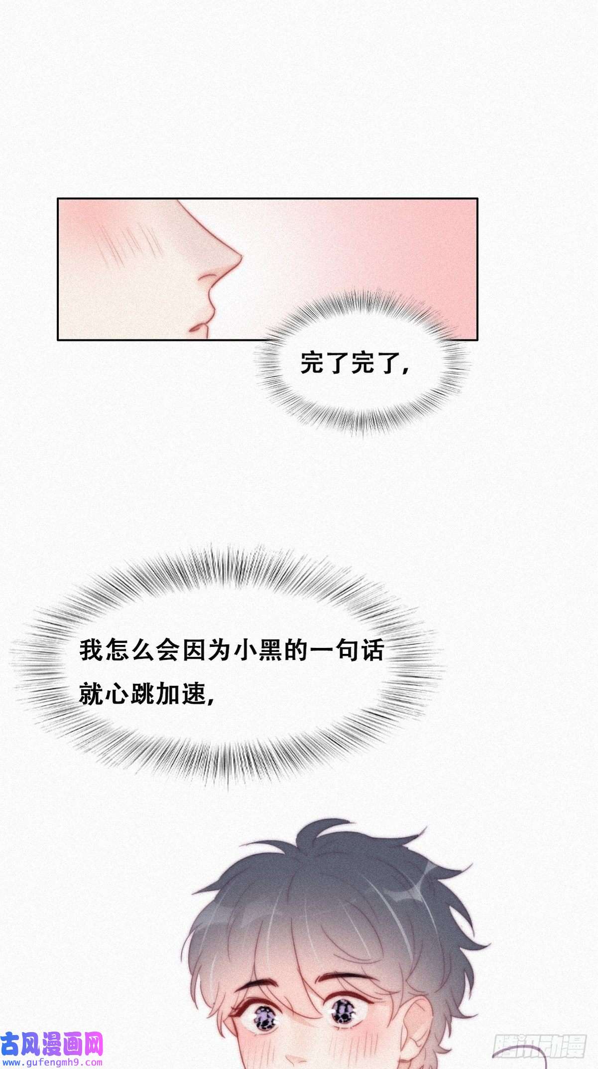 逆袭之好孕人生第215话 胡思乱想
