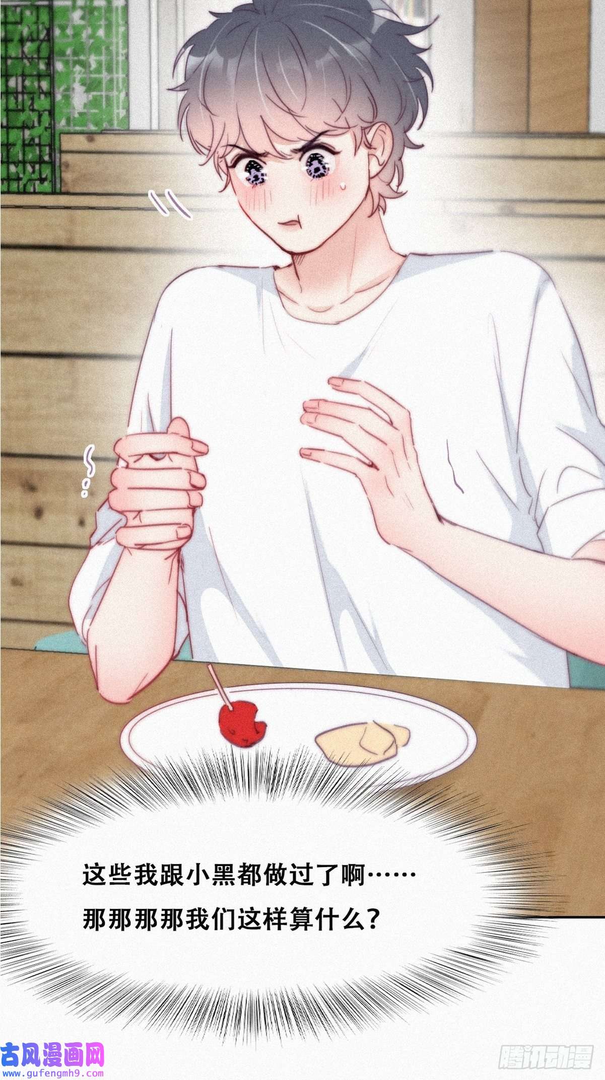 逆袭之好孕人生第215话 胡思乱想
